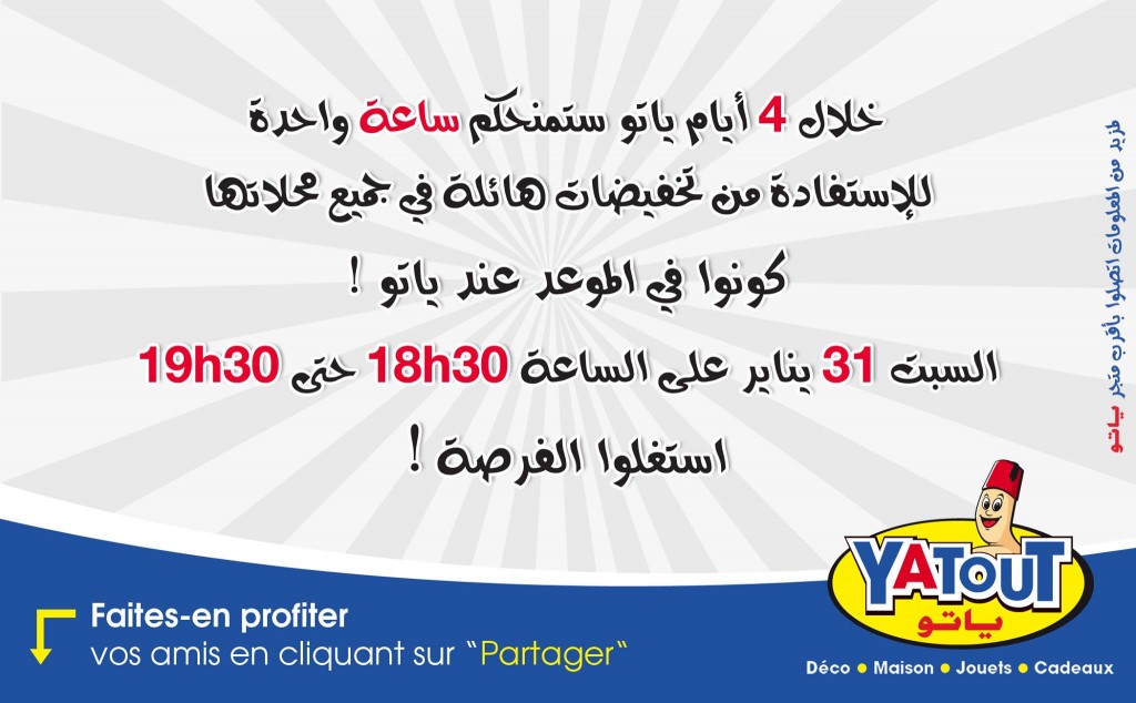 YATOUT-promotion-maroc-2015