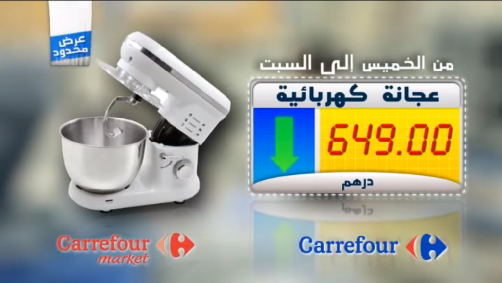 Carrefour-Market-maroc