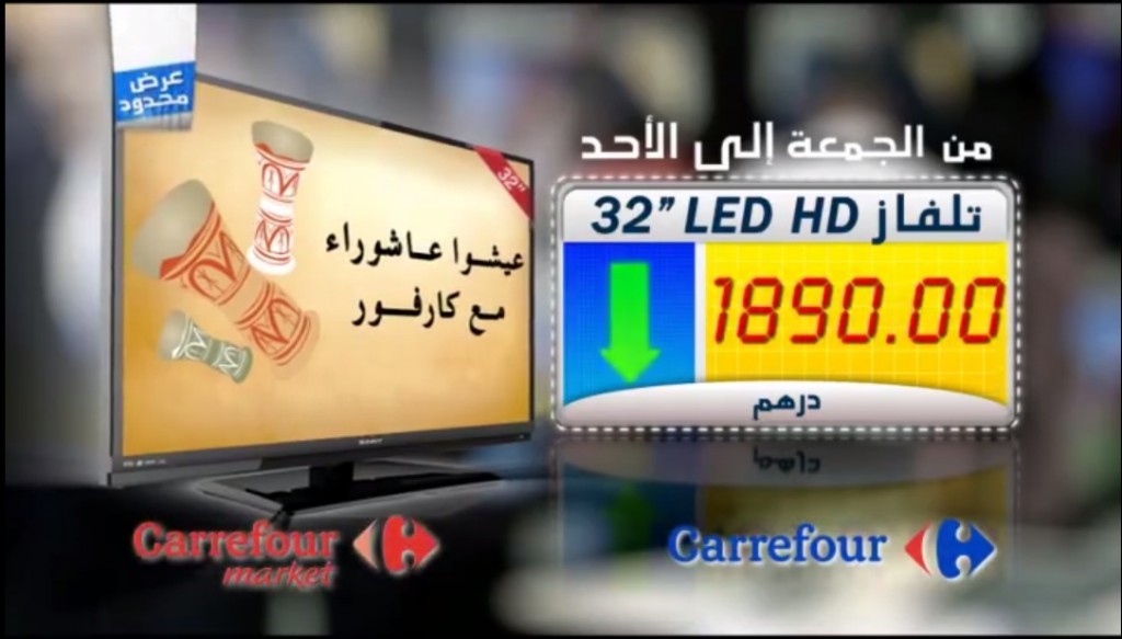 Carrefour-maroc1