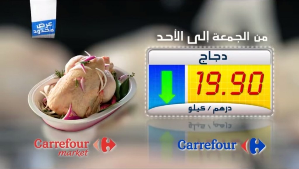 Carrefour-maroc3