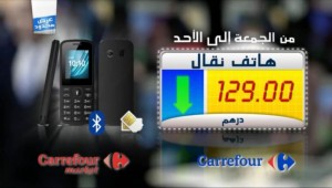 1-carrefour-market-promotion-au-maroc-2016-telephone-portable