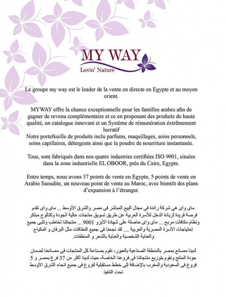 my-way-maroc-2016