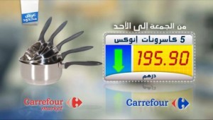 1-carrefour-market-promotion-au-maroc-mars-2016