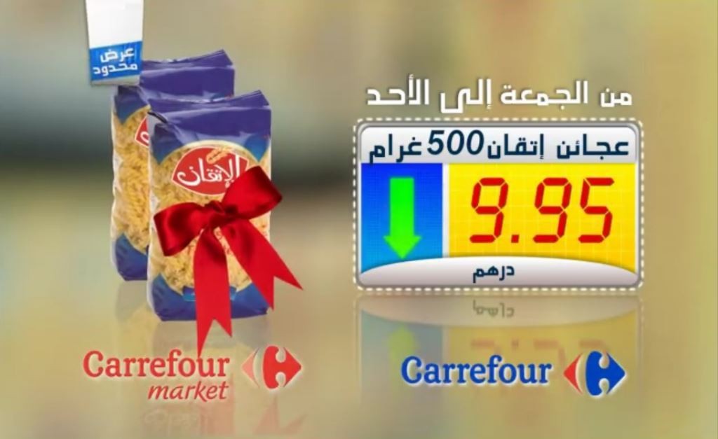 2-carrefour-market-promotion-au-maroc-mai-2016