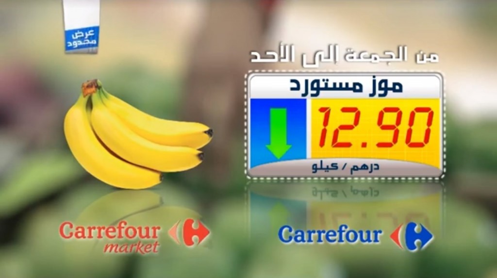 1-carrefour-market-promotion-au-maroc- -2016