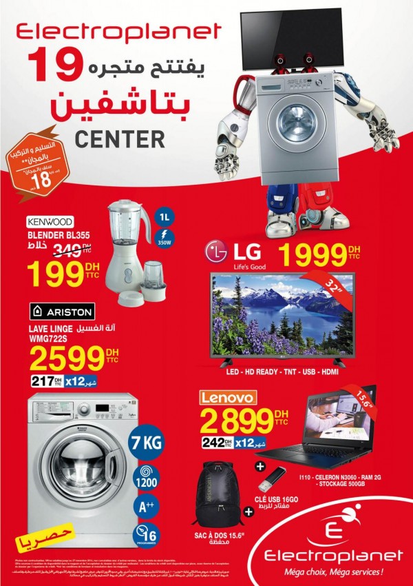Catalogue Promotionnel novembre 2016 Promotion au maroc
