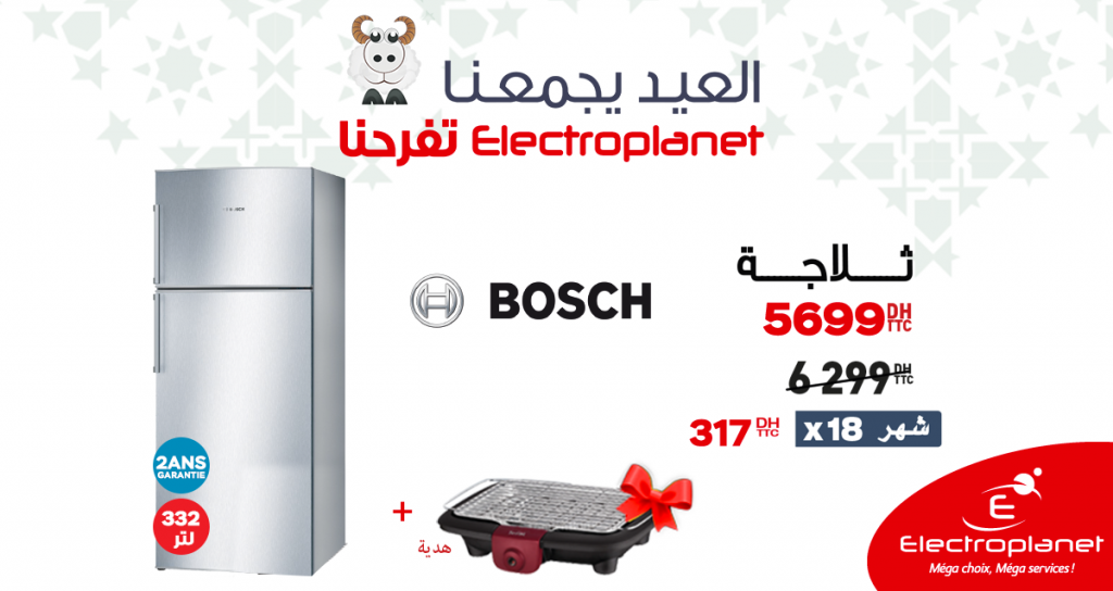 Catalogue Electroplanet jusqu’au 10 Septembre 2017 - Promotion au maroc