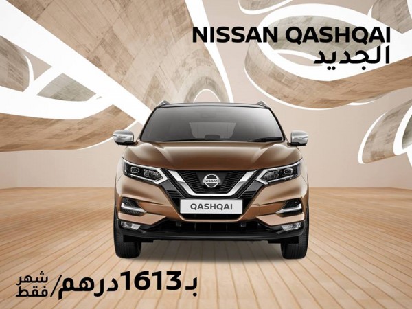 Nissan Qashqai En Promotion Prix Dh Par Mois Promotion Au Maroc