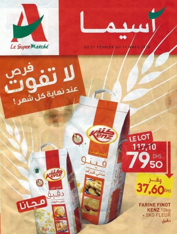 Acima catalogue promotionnel du 22 Février jusqu’au 11 Mars 2018