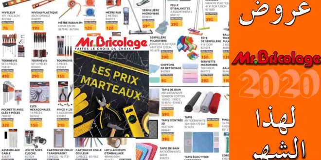 outils de bricolage chez mr bricolage