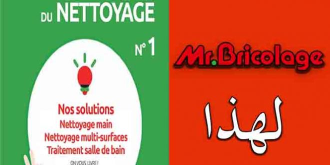 nettoyage chez mr.bricolage