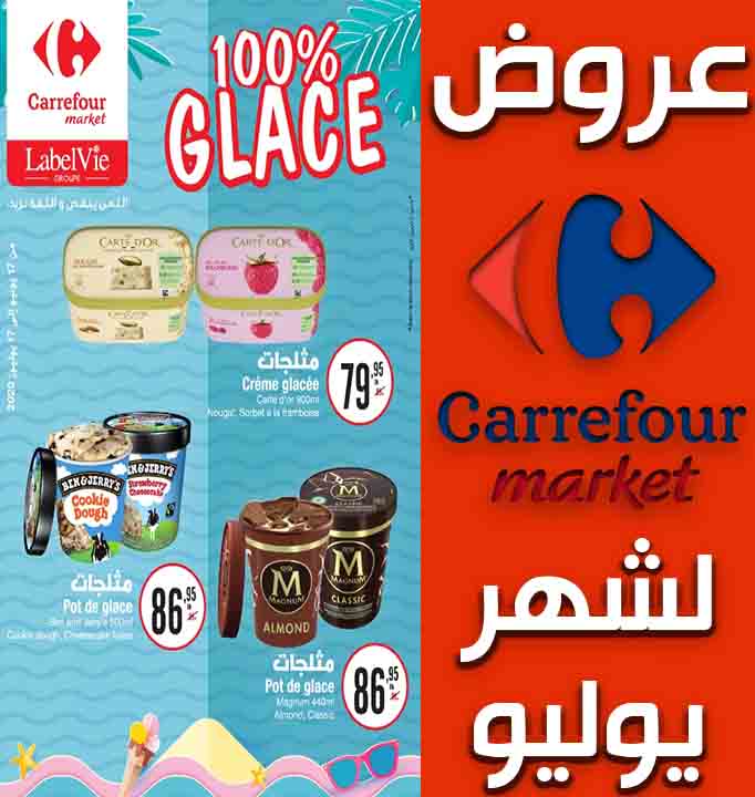 ice cream chez carrefour market