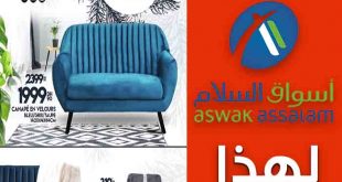 sofa chez aswak assalam