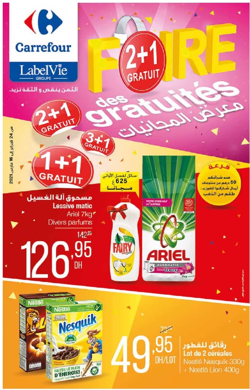 Carrefour maroc Catalogue Mars 2021                       Promotion maroc