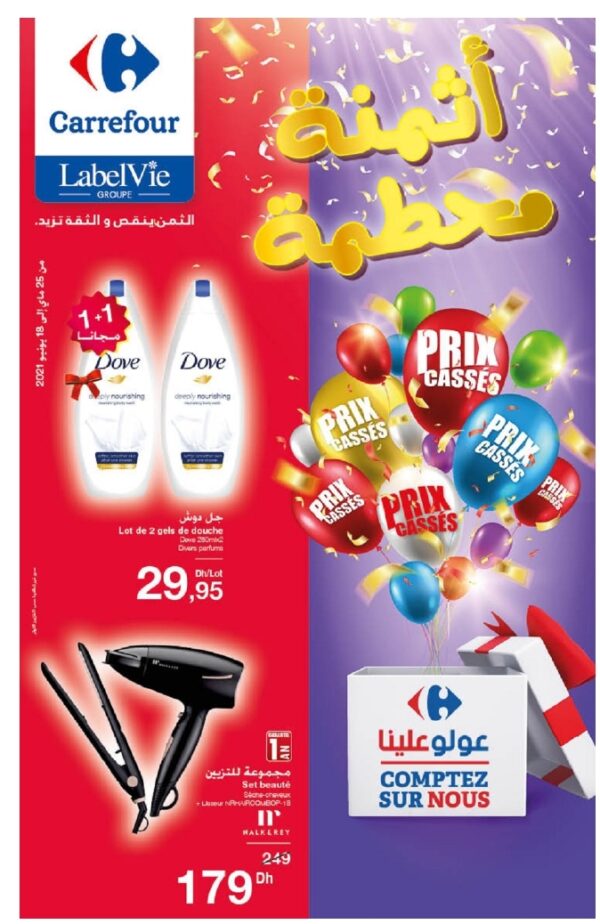 Catalogue Carrefour Juin 2021 Prix Cassés Promotion au maroc