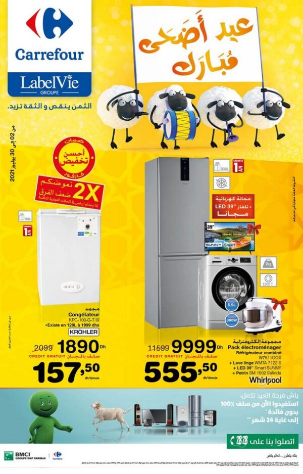 Carrefour Juillet Catalogue A d Adha 2021 Promotion Au Maroc