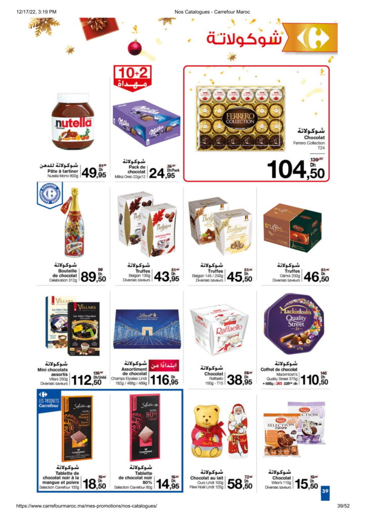 catalogue-carrefour-maroc-fin-annee-2022-39.jpg