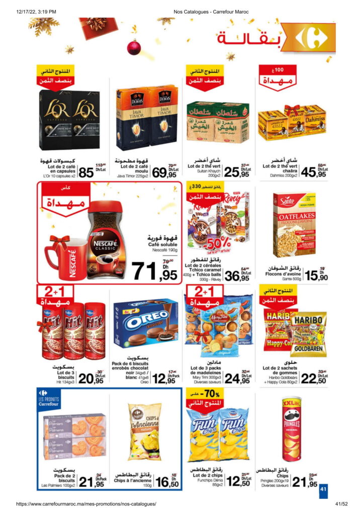 catalogue-carrefour-maroc-fin-annee-2022-41.jpg