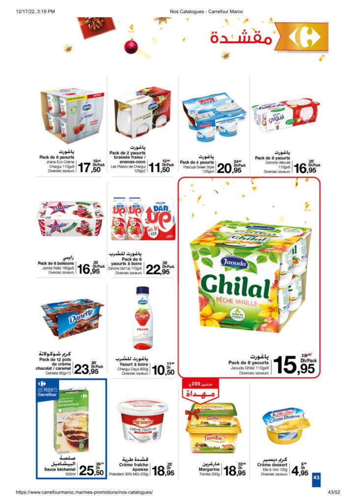 catalogue-carrefour-maroc-fin-annee-2022-43.jpg