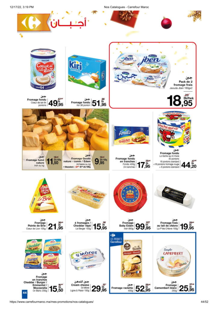 catalogue-carrefour-maroc-fin-annee-2022-44.jpg