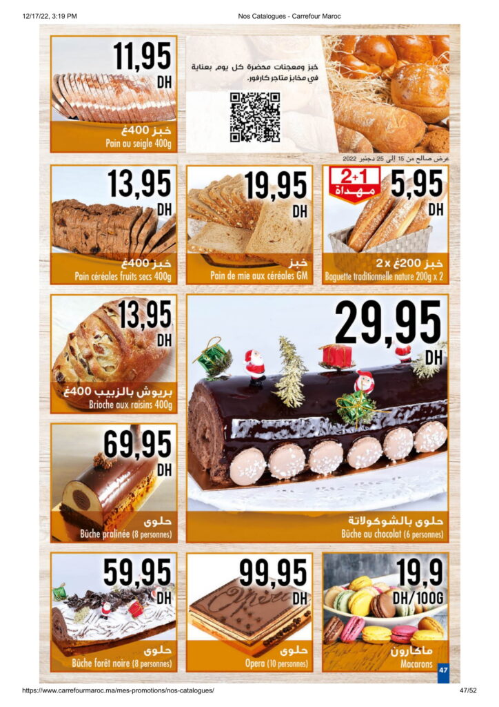 catalogue-carrefour-maroc-fin-annee-2022-47.jpg