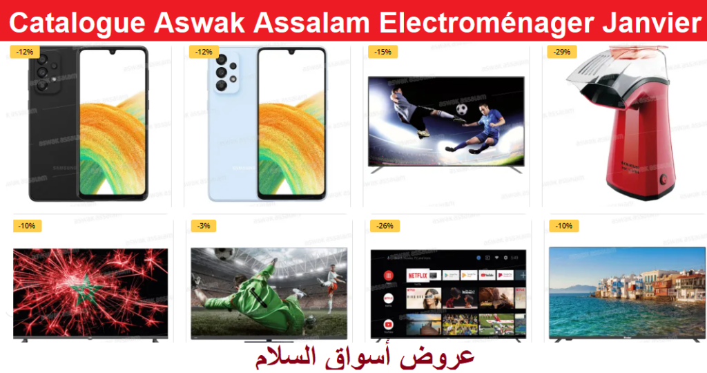 Top-Catalogue-aswak-essalam-2023-janvier-electromenager-1.png
