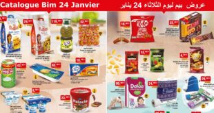 Top-promo-bim-24-janvier-2023-Sachet-chocolat-miniature-Nugget-poulet.jpg