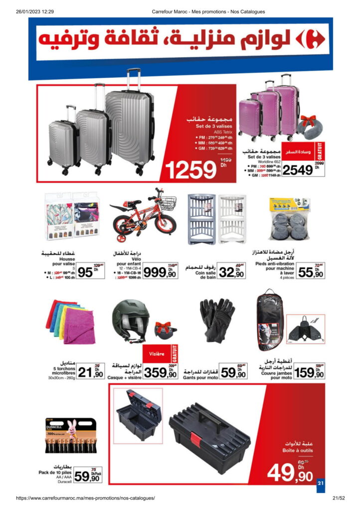 catalogue-Carrefour-Maroc-les-semaines-de-la-gratuité-21