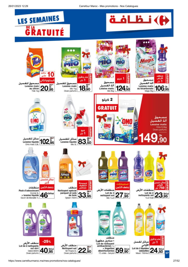 catalogue-Carrefour-Maroc-les-semaines-de-la-gratuité-27