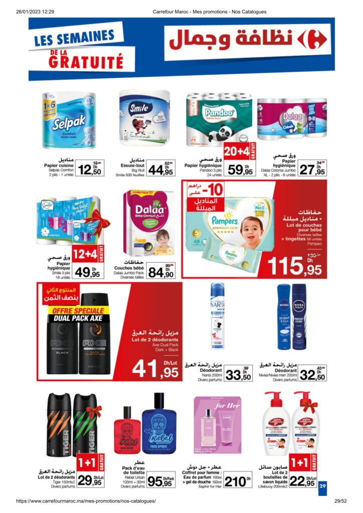 catalogue-Carrefour-Maroc-les-semaines-de-la-gratuité-29