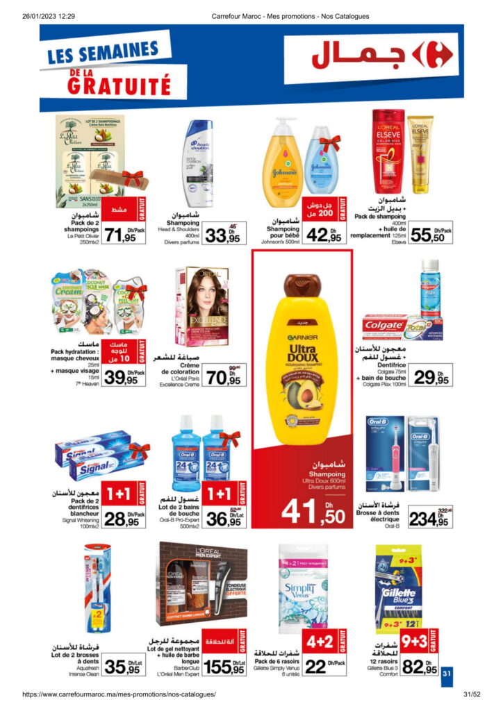 catalogue-Carrefour-Maroc-les-semaines-de-la-gratuité-31