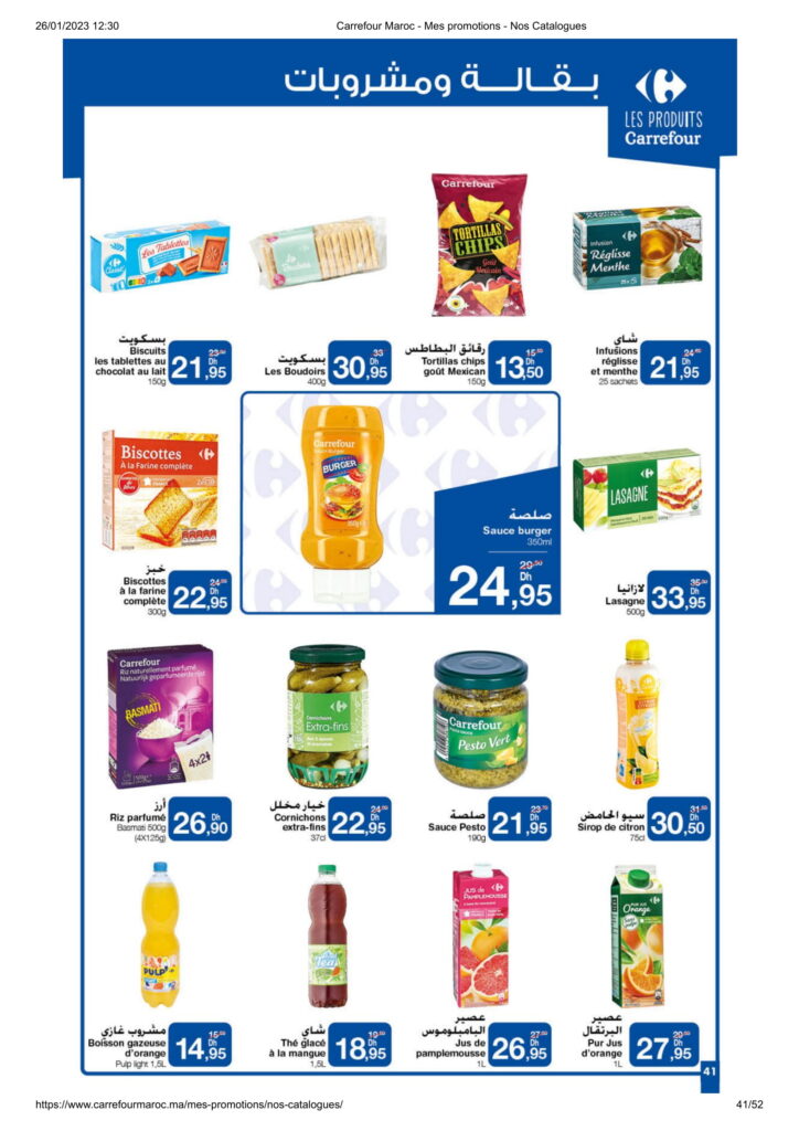 catalogue-Carrefour-Maroc-les-semaines-de-la-gratuité-41