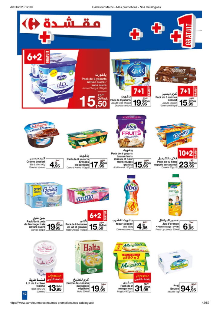 catalogue-Carrefour-Maroc-les-semaines-de-la-gratuité-42