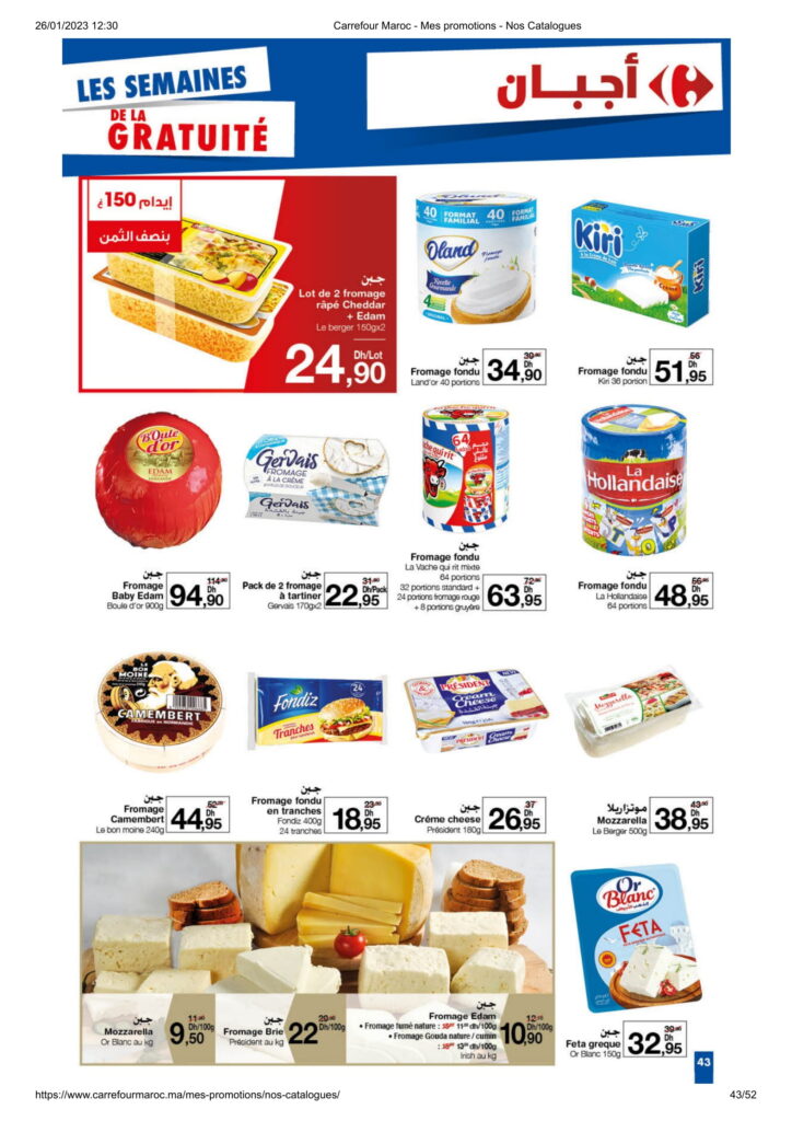 catalogue-Carrefour-Maroc-les-semaines-de-la-gratuité-43