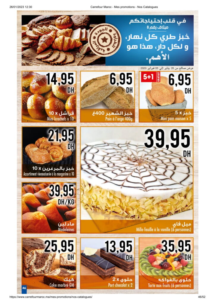 catalogue-Carrefour-Maroc-les-semaines-de-la-gratuité-46