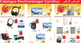 catalogues-electromanager-carrefour-maroc-janvier-2023-02.jpg