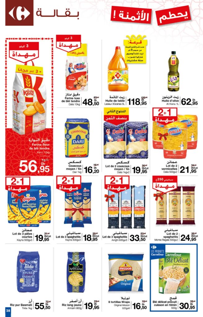 catalogue-carrefour-maroc-mars-2023-28