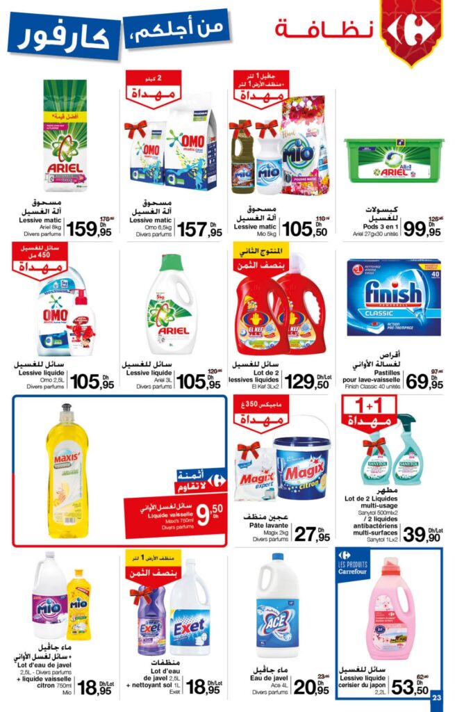 catalogue-carrefourmaroc-avril-ramadan-2023-21