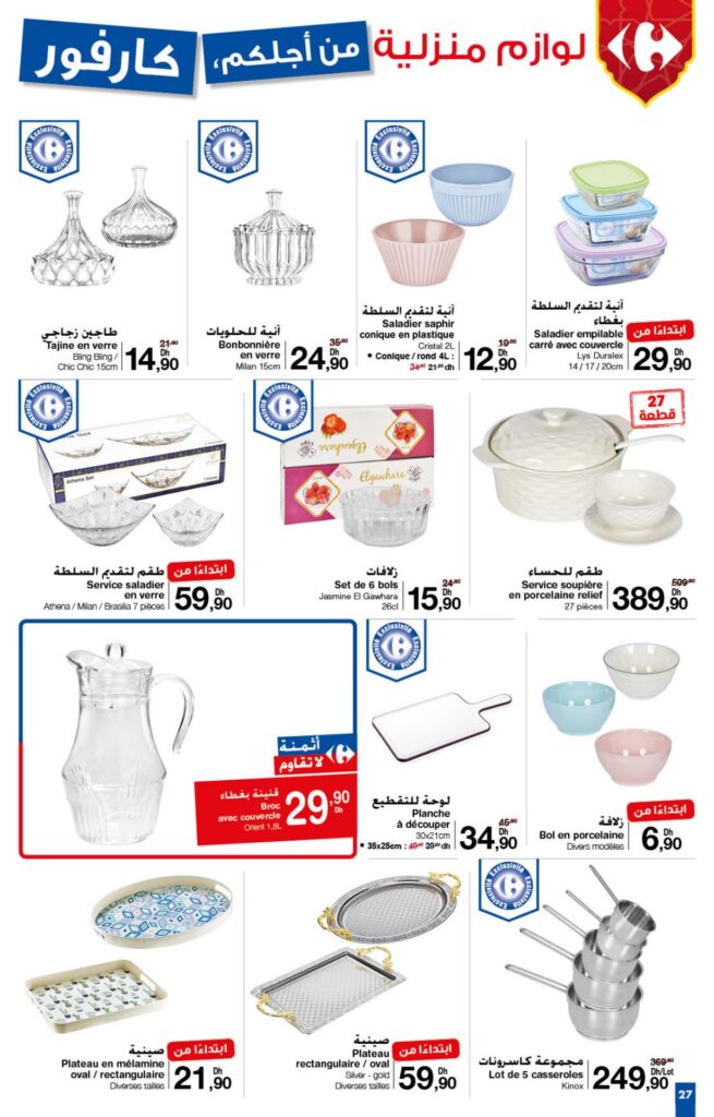 catalogue-carrefourmaroc-avril-ramadan-2023-26