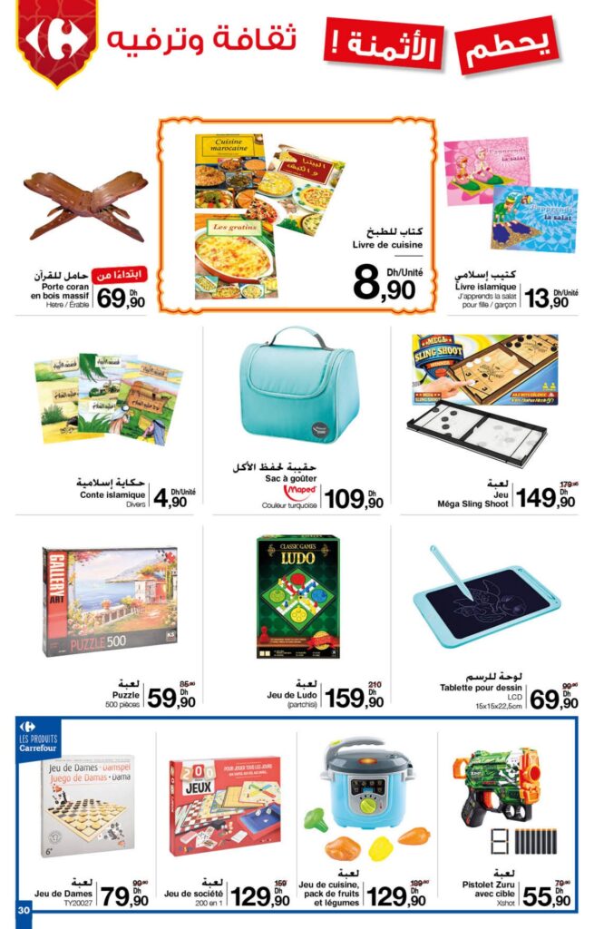 catalogue-carrefourmaroc-avril-ramadan-2023-27