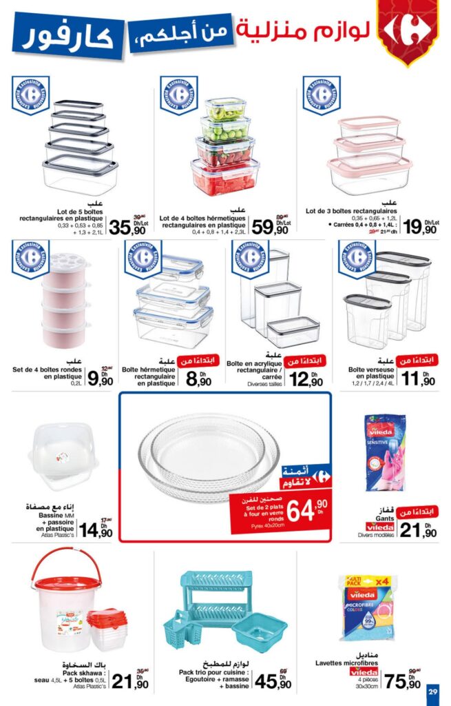 catalogue-carrefourmaroc-avril-ramadan-2023-28