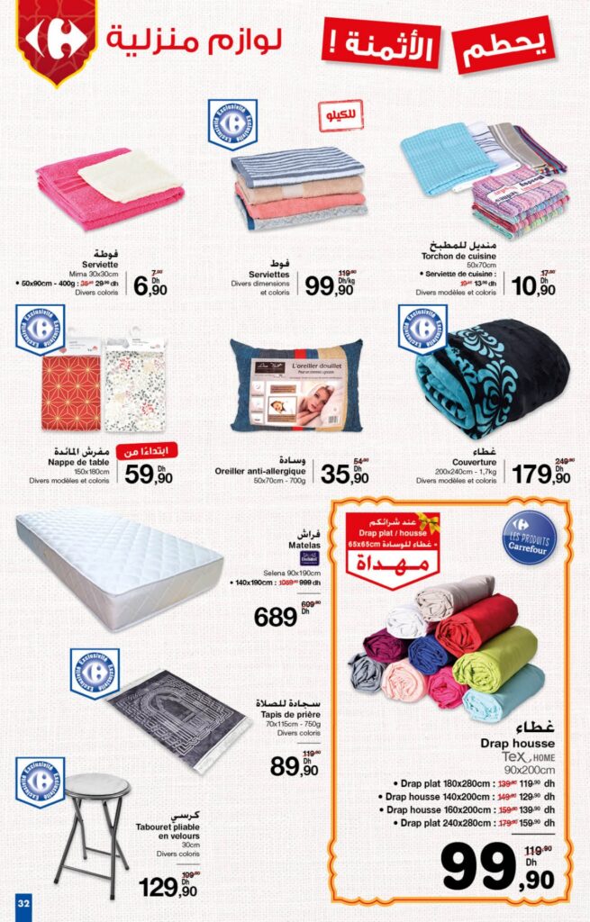 catalogue-carrefourmaroc-avril-ramadan-2023-29