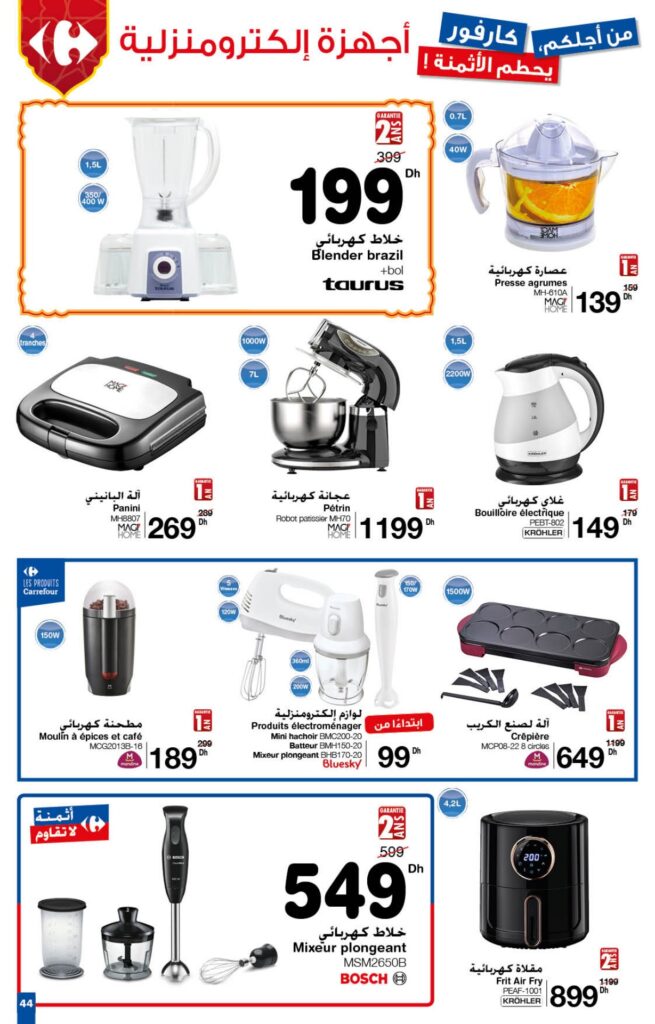 catalogue-carrefourmaroc-avril-ramadan-2023-39