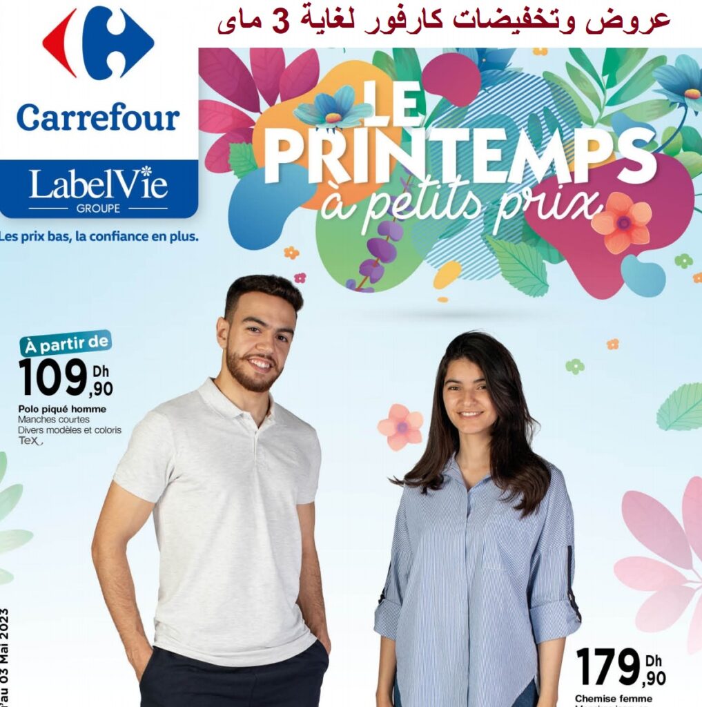 Top-catalogue-carrefour-mai-2023.jpg