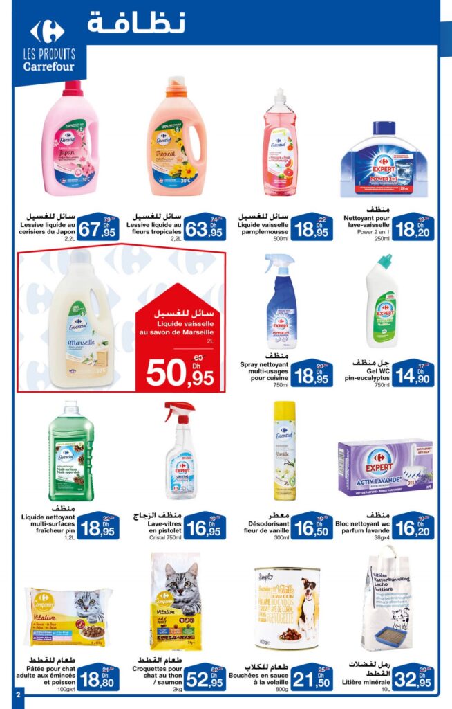 Promo Lessive liquide OMO chez Carrefour