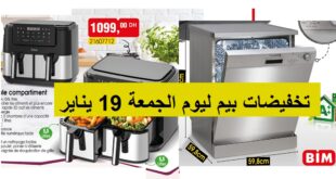 Top-promo-bim-19-janvier-2023-Friteuse-electrique-lavve-vaisselle.jpg