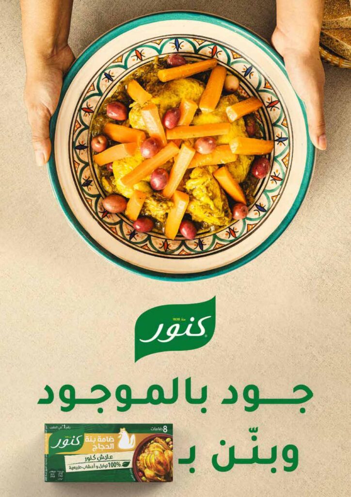 catalogue-marjane-panier de ramadan-4