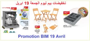 Top-Promotion-Bim-Maroc-19-avril-2024.jpg
