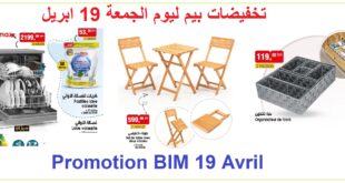 Top-Promotion-Bim-Maroc-19-avril-2024.jpg