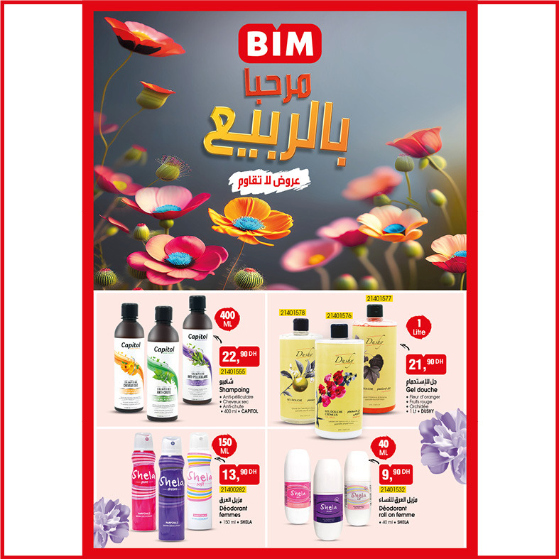 catalogue-bim-7-mail-2024-parfume.jpg